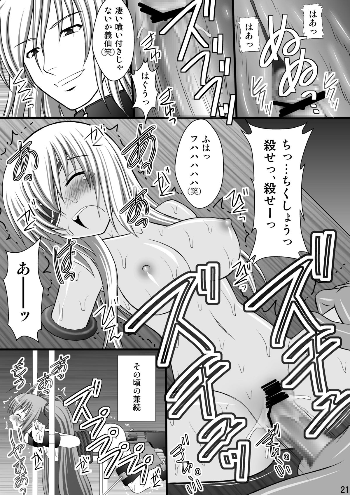 [Asanoya (Kittsu)] Haisha no Okite 2 (Hyakka Ryouran Samurai Girls) [Digital] page 20 full