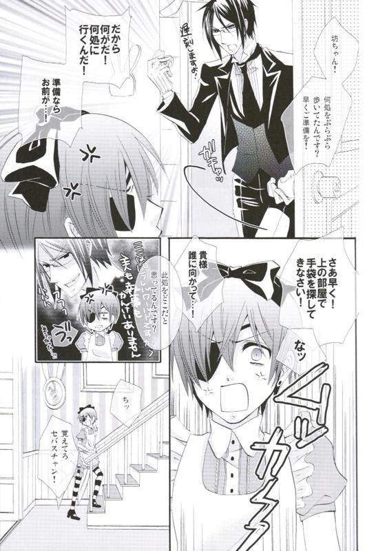 (C76) [Pink Kitten (Naokichi.)] Picola (Black Butler) page 6 full