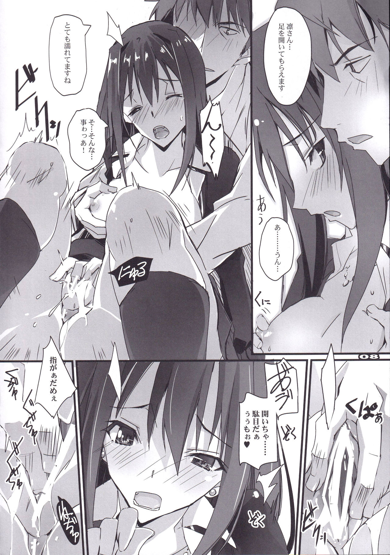 (SC2015 Winter) [RYU-SEKI-DO (Nagare Hyo-go)] Haikaburi no Tenshi-tachi - Angels of Cinderella (THE IDOLM@STER CINDERELLA GIRLS) page 7 full
