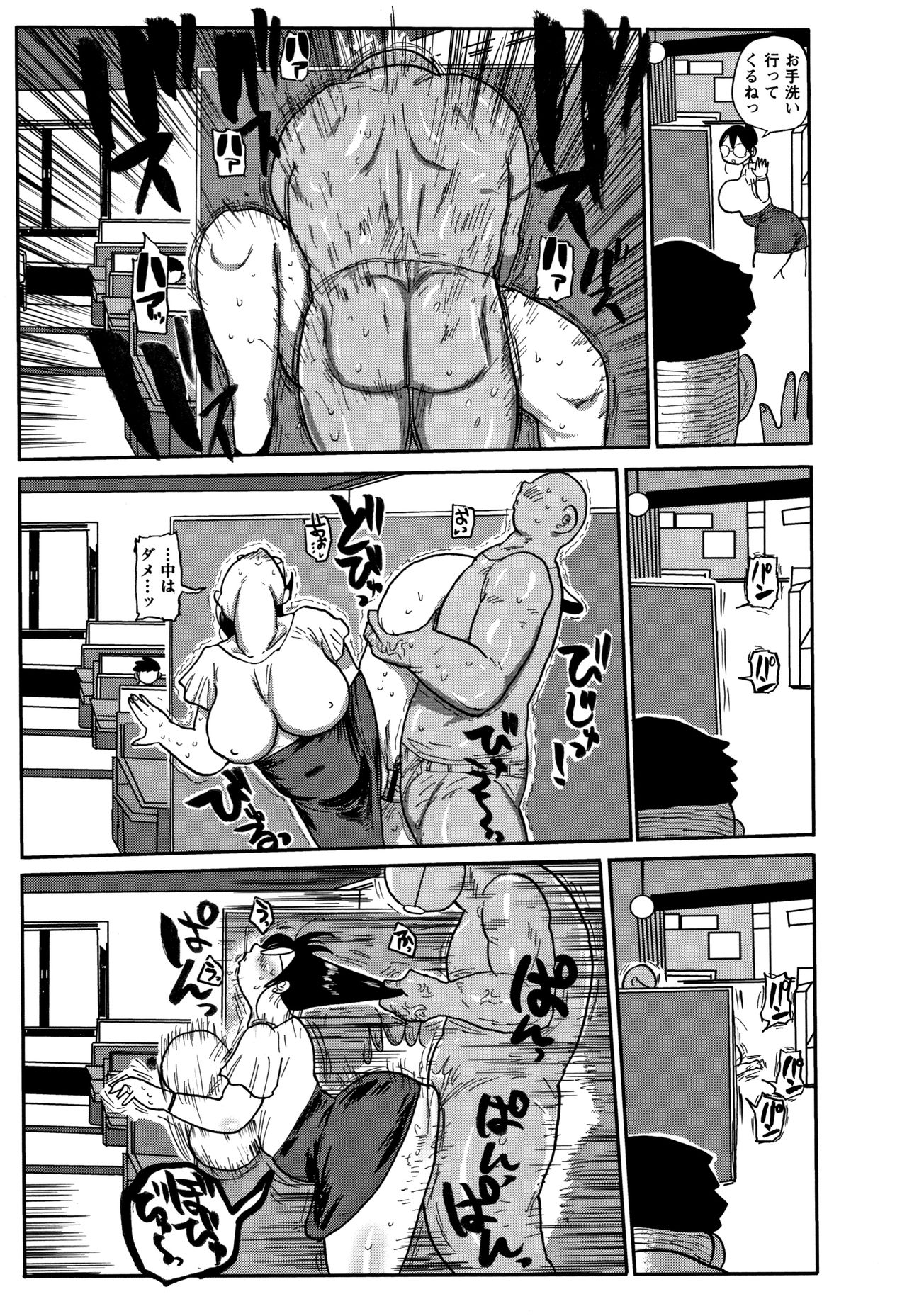 [Kiliu] Netorare Tsuma no Arai-san page 42 full