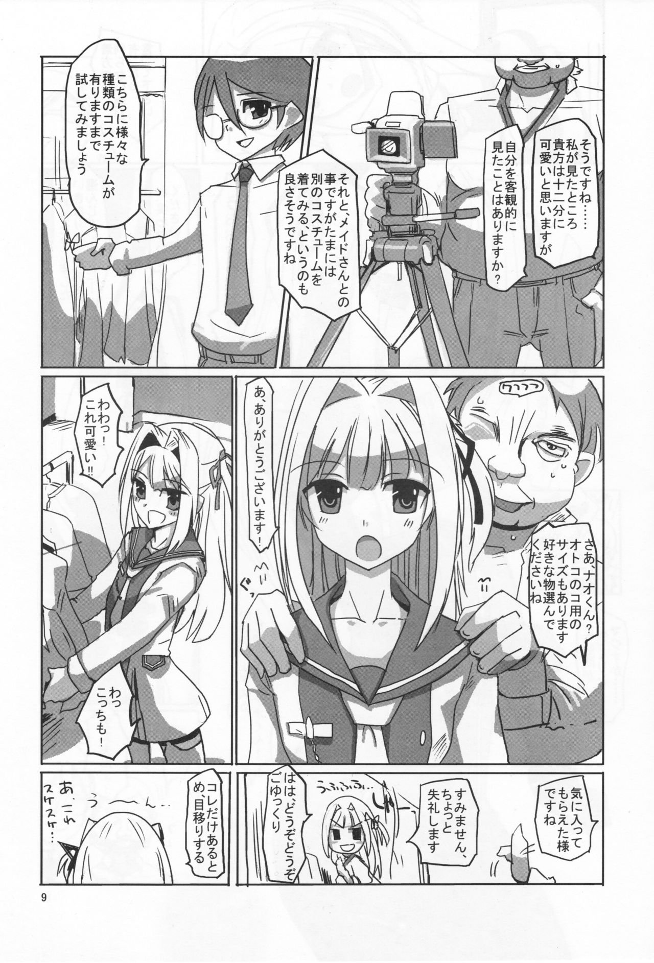 (C83) [Hayashi Puramoten (Hayashi)] Sakurairo Shounen Sabou 8 (Otokonoko wa Maid Fuku ga Osuki!?) page 8 full