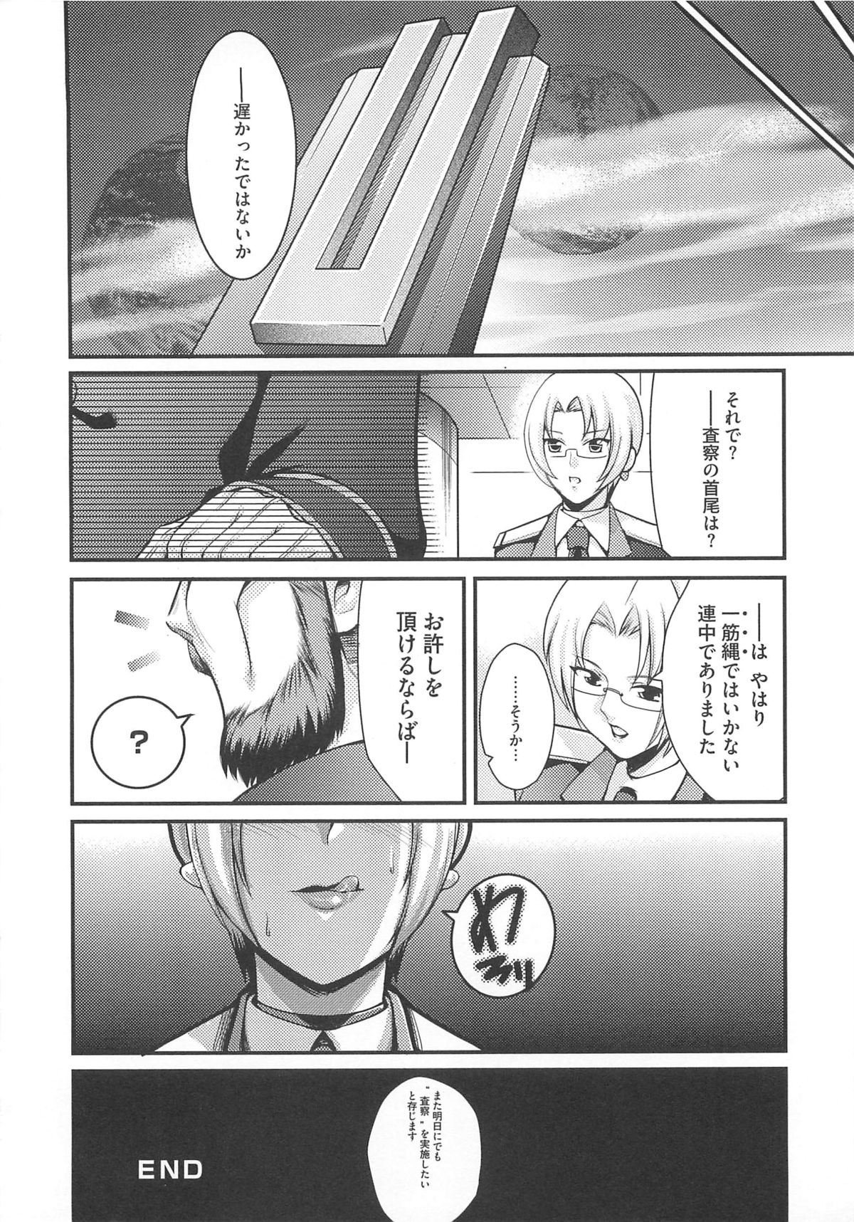 [Anthology] Mahou Shoujo LyriNana no Etsuraku page 39 full