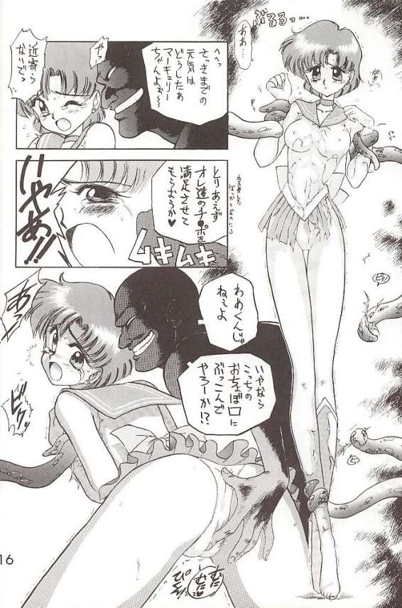 (C46) [Black Dog (Kuroinu Juu)] Submission Mercury Plus (Sailor Moon) page 11 full