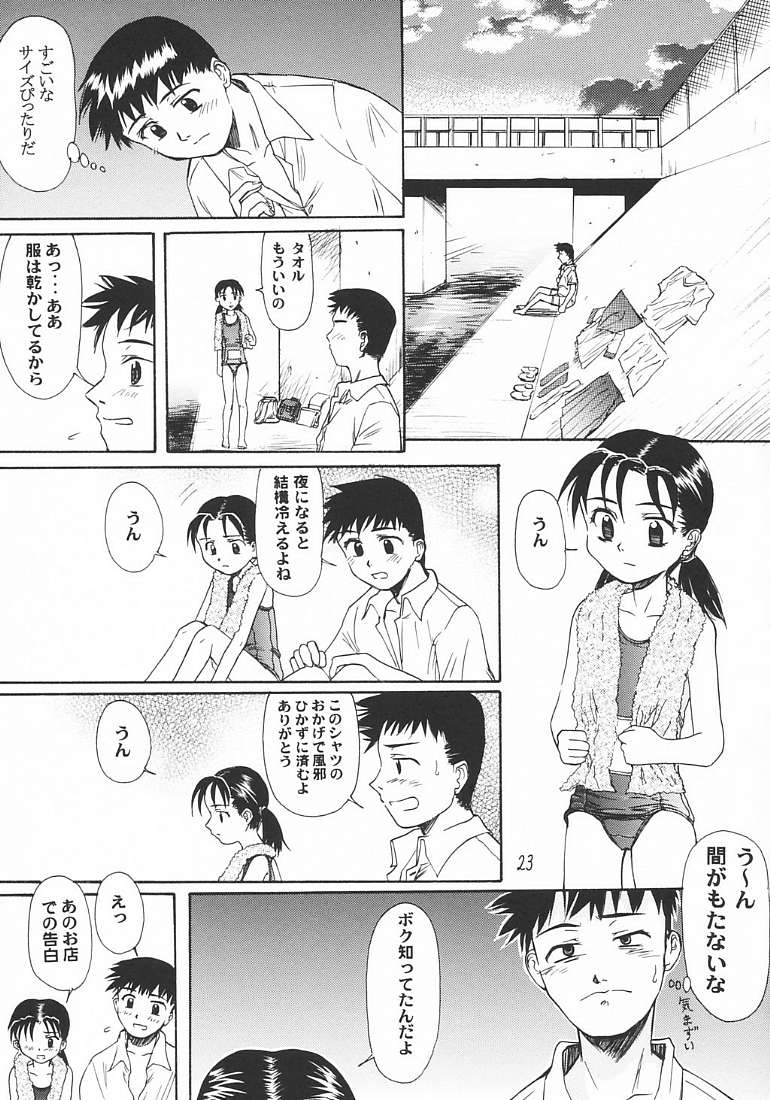 [Ootsuku Shouji (Shinjinkun)] Blue Water Splash!! Vol.18 page 22 full