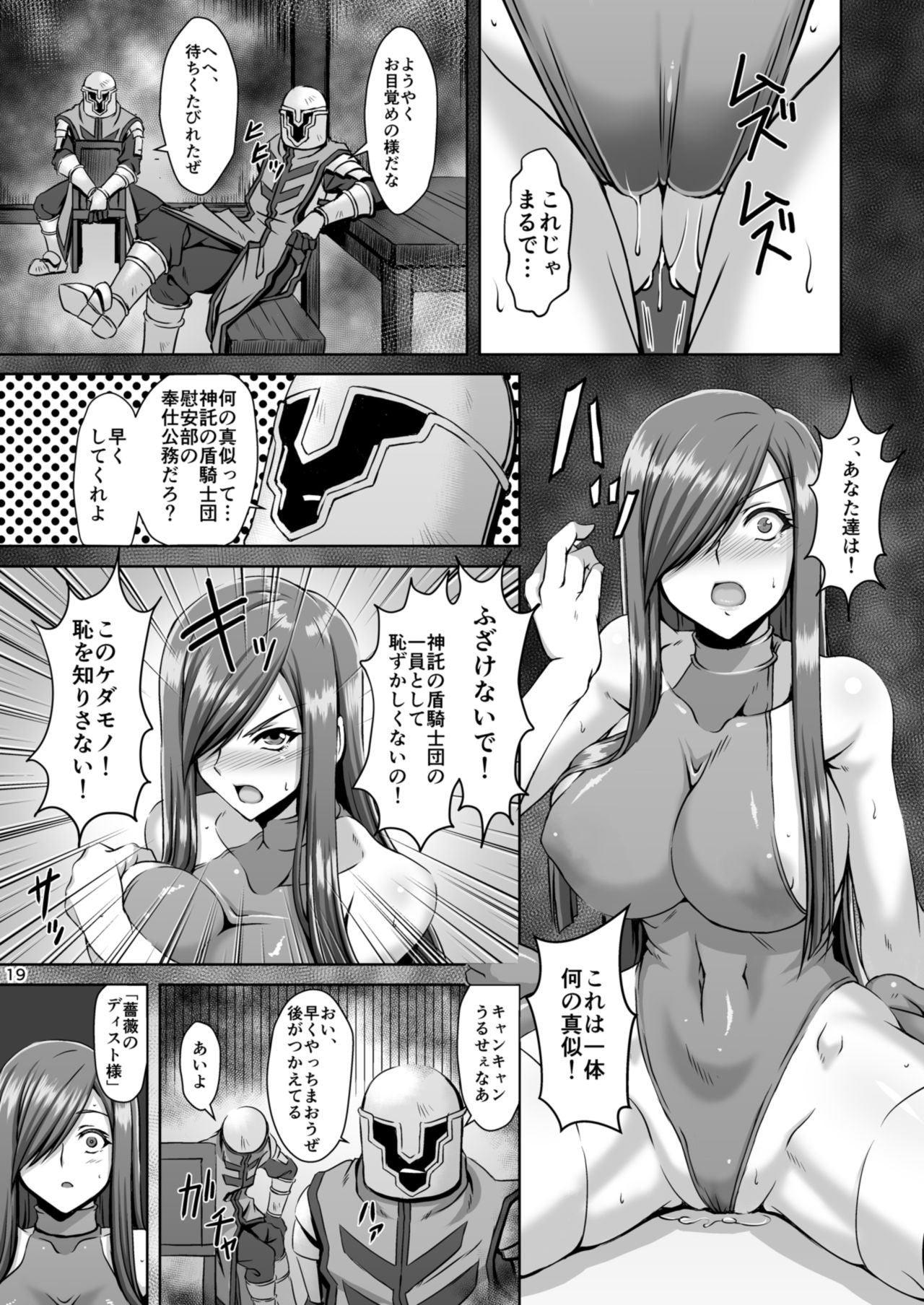 [CLOCK (Syunzo)] Kangoku Kyoudan Kai (Tales of the Abyss) [Digital] page 19 full