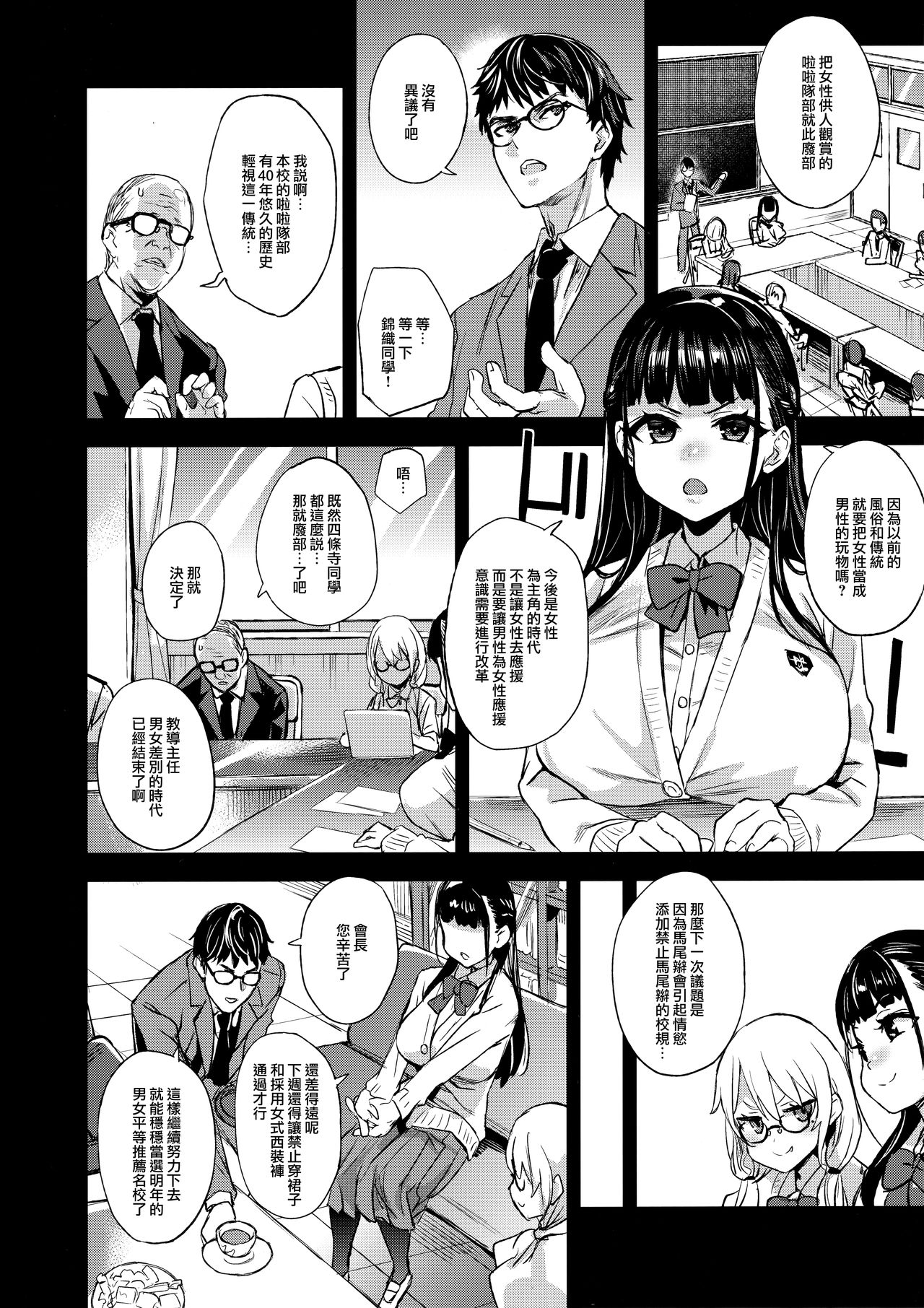 (C96) [Fatalpulse (Asanagi)] VictimGirlsR Watashi wa, Makemasen! [Chinese] [無邪気漢化組] page 3 full