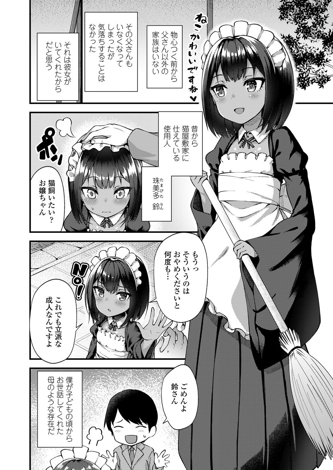 Towako 6 [Digital] page 48 full