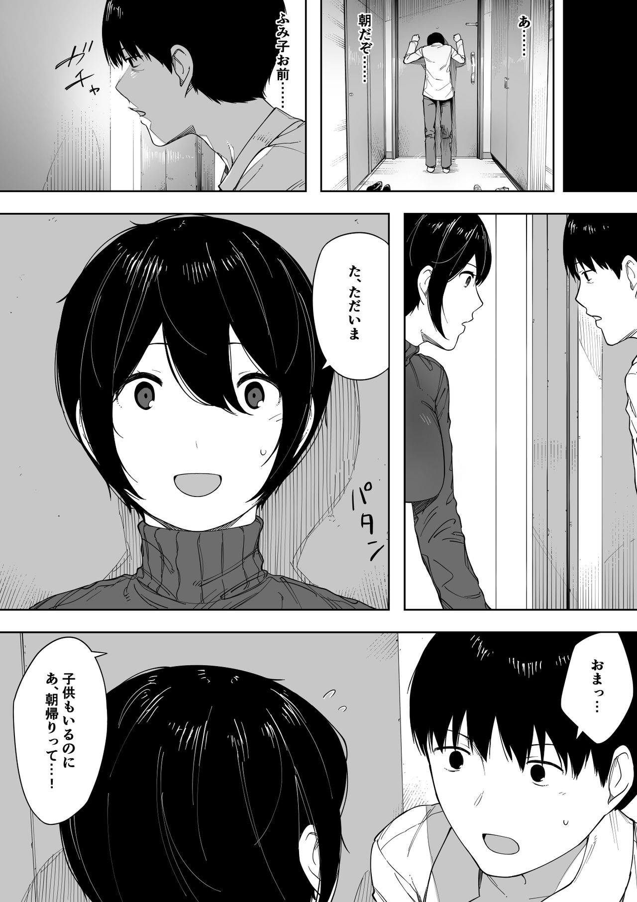 [NT Labo (NT Robo)] Netorase kara no Uwaki Netorare Manga [Ongoing] page 46 full