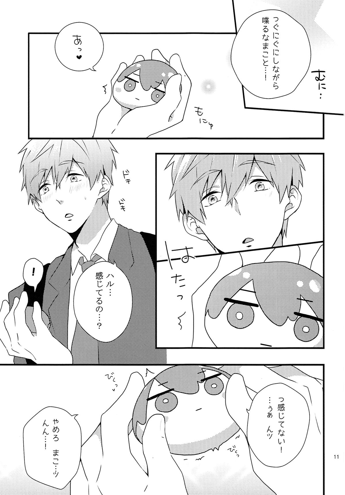 (HaruCC20) [candy-city (Ame)] Sonnani XX Shinaide (Free!) page 10 full