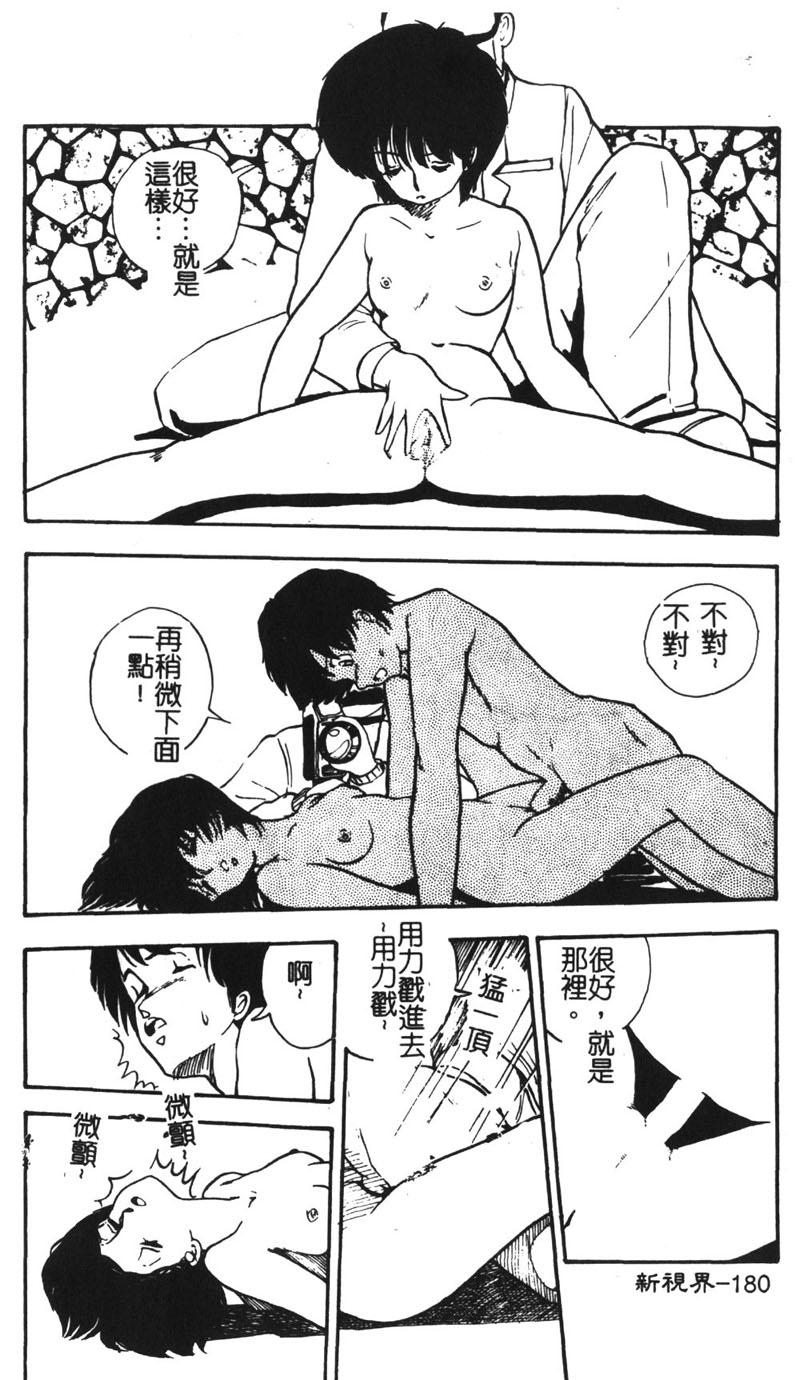 [akira] Momoiro Gakuen Ecchi-gumi [Chinese] page 179 full