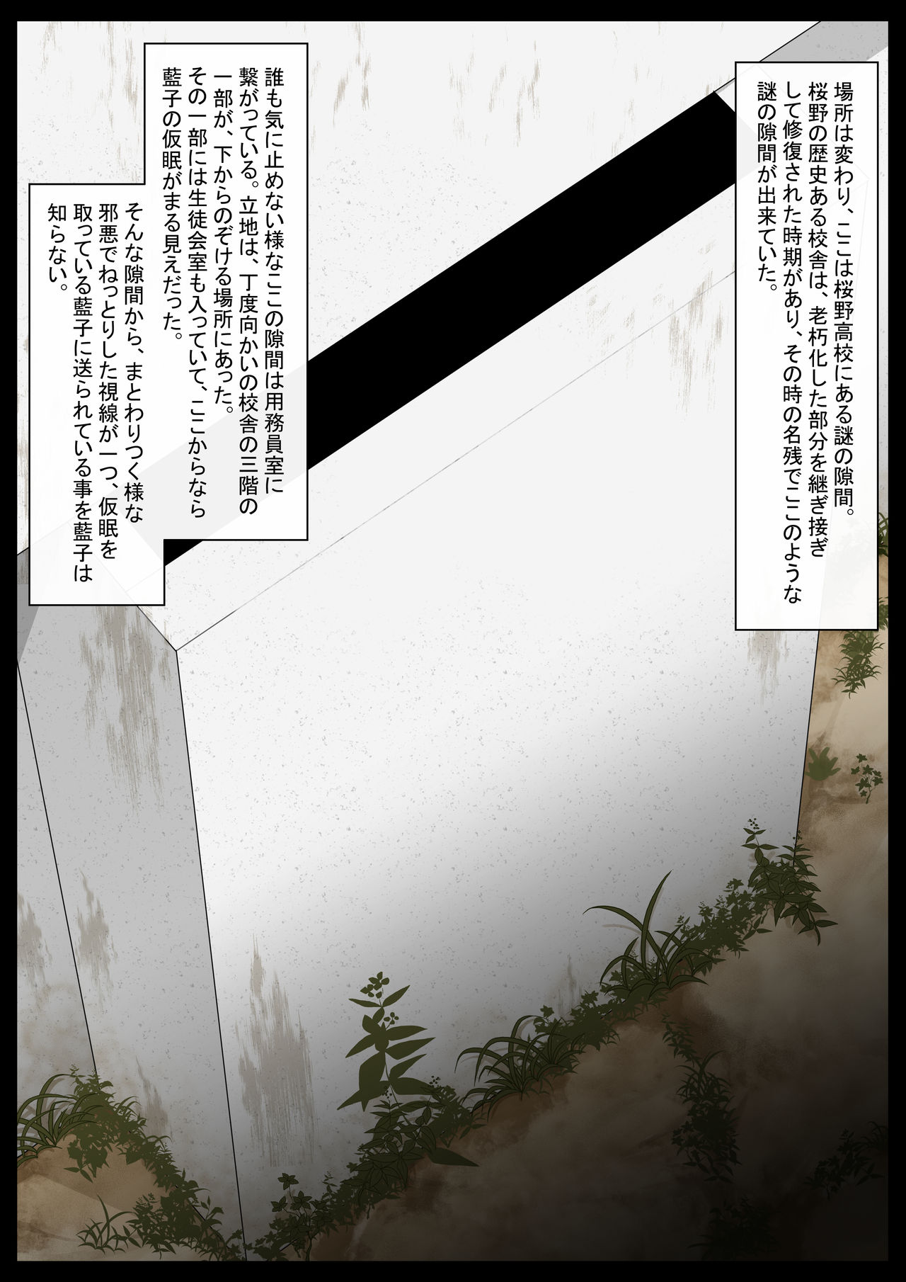 [Semakute Kurai (Kyouan)] Gakkou Jiman no Bishoujo Seitokaichou o Seibyou Mochi no Owakon Onna ni Otosu Hanashi 1 page 4 full