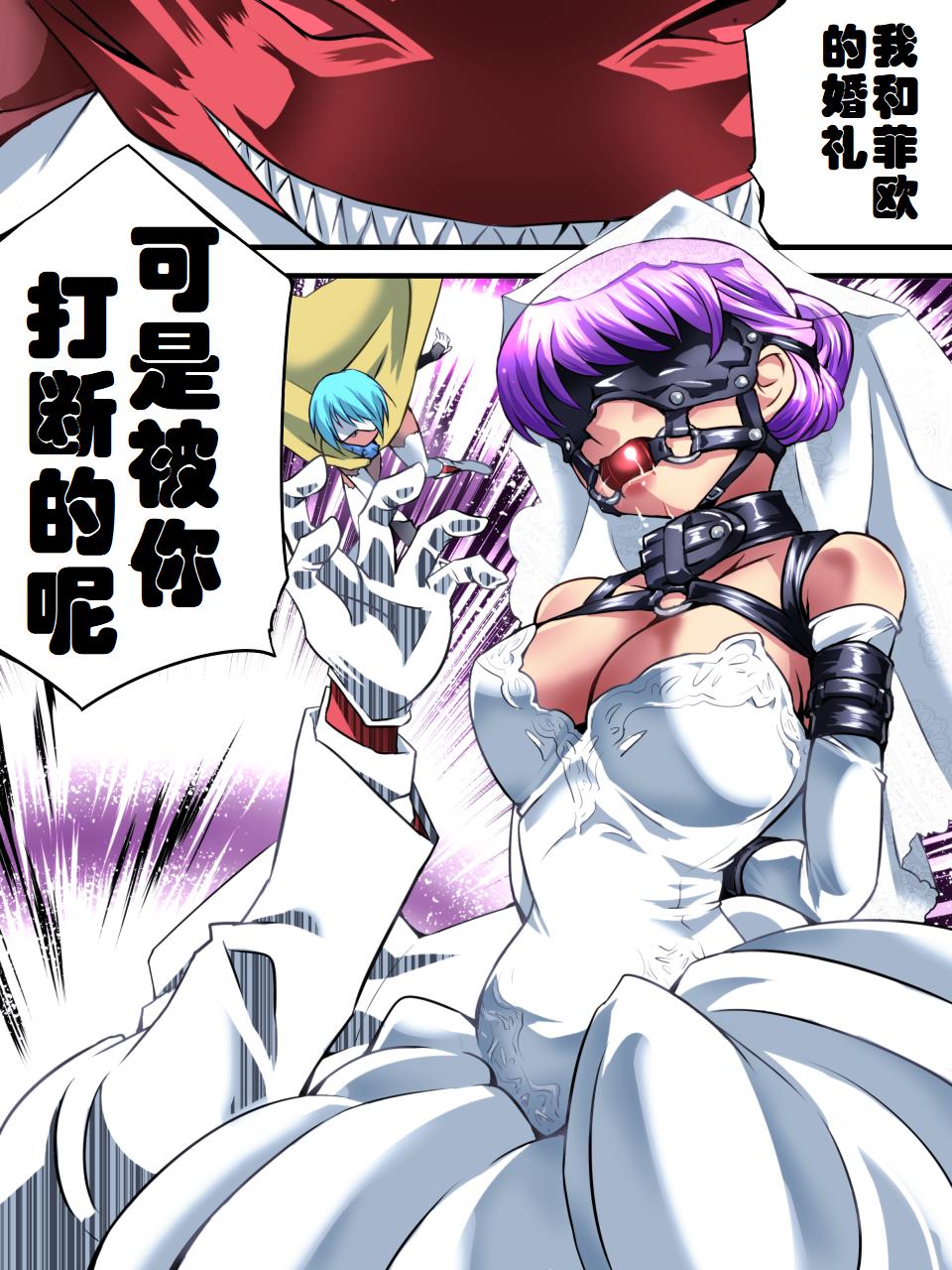 [Atelier Hachifukuan] Superheroine Yuukai Ryoujoku VI - Superheroine in Distress [Silverlight Ray] | 妇仇者联盟誘拐陵辱6 [Chinese] [有条色狼汉化] page 14 full
