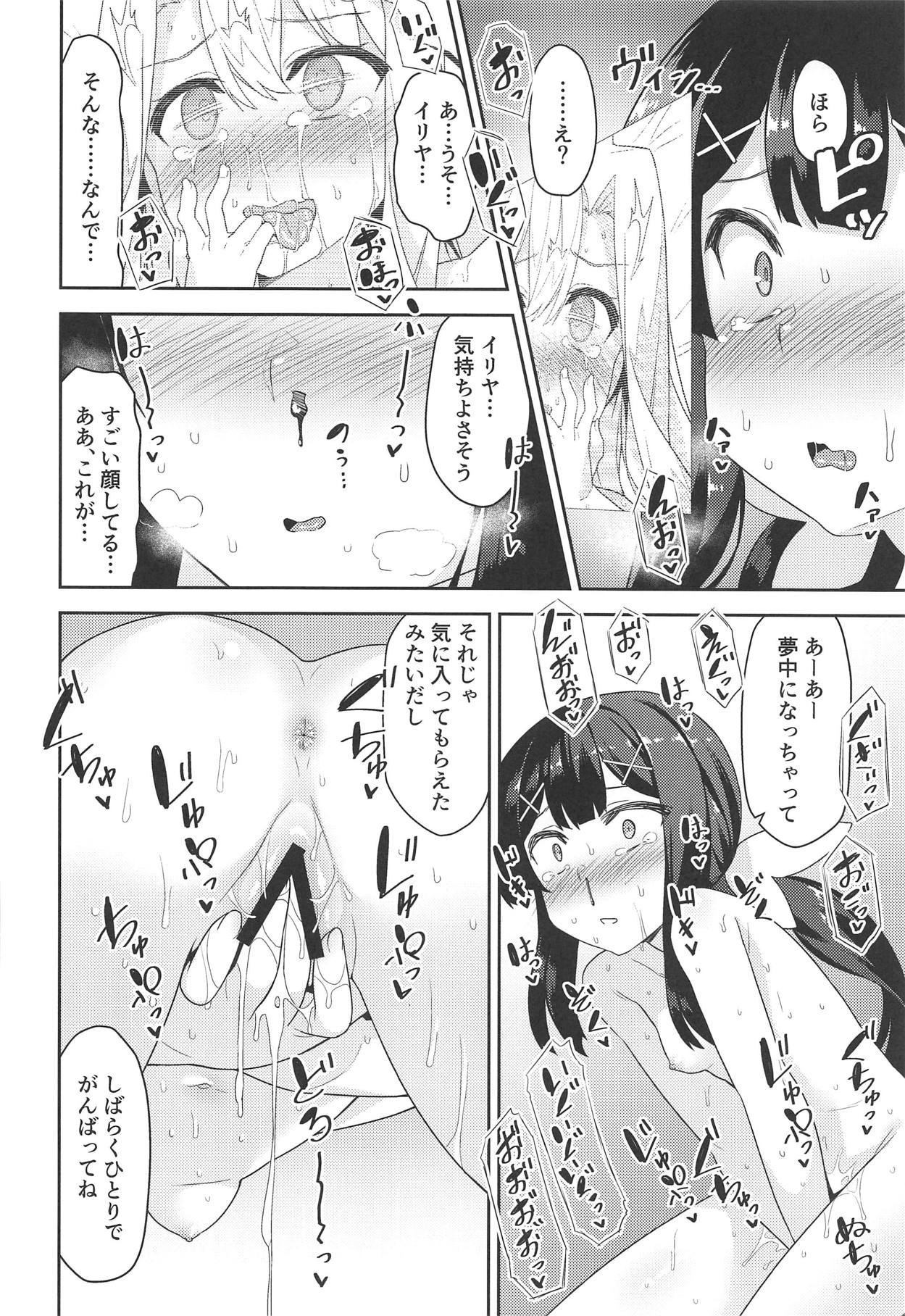 (COMIC1☆15) [Monochrome Circuit (racer)] Cool na Anoko o Aherasetai (Fate/Grand Order) page 7 full