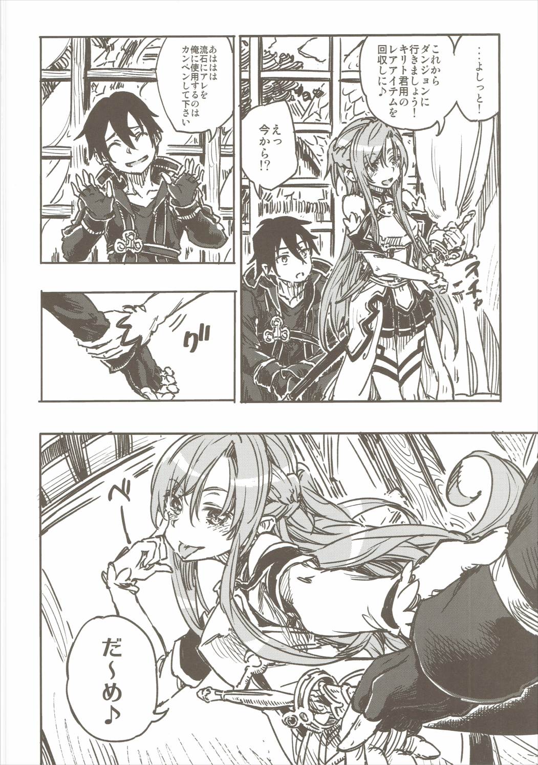 (C90) [Omoyatsukino Matataki (Ano Kurusu)] Chuchu Item Panic! (Sword Art Online) page 31 full