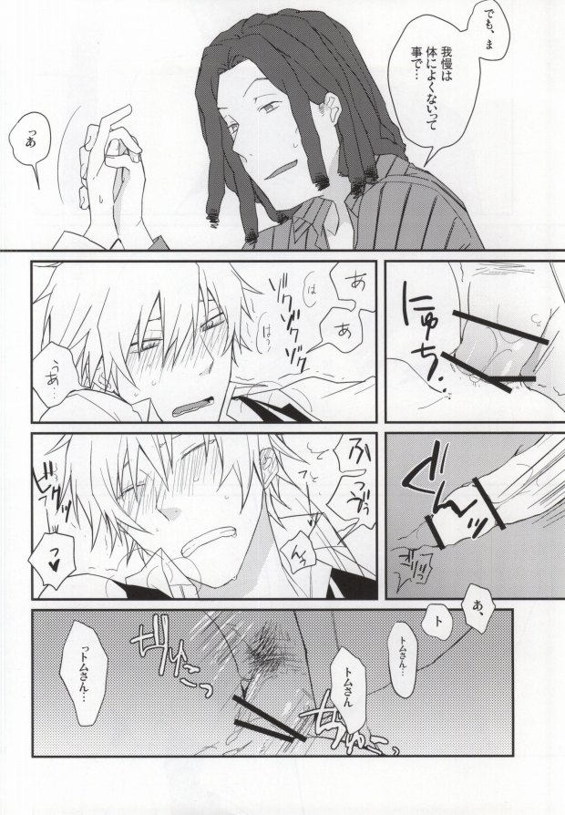 (SC48) [32RM (Mitsuru)] Uchi no Buka tte Dou Deshou? (Durarara!!) page 14 full