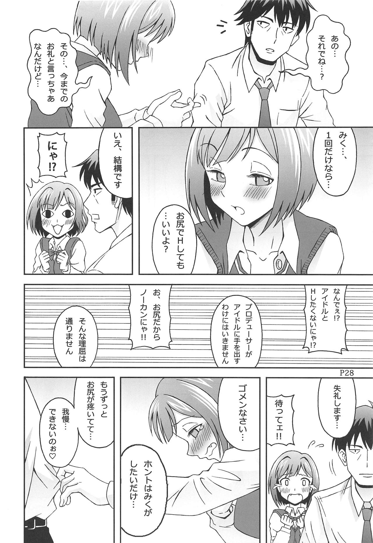 (C89) [Aneya (Nissii)] Help me with my glass slippers, will you? (THE IDOLM@STER CINDERELLA GIRLS) page 29 full