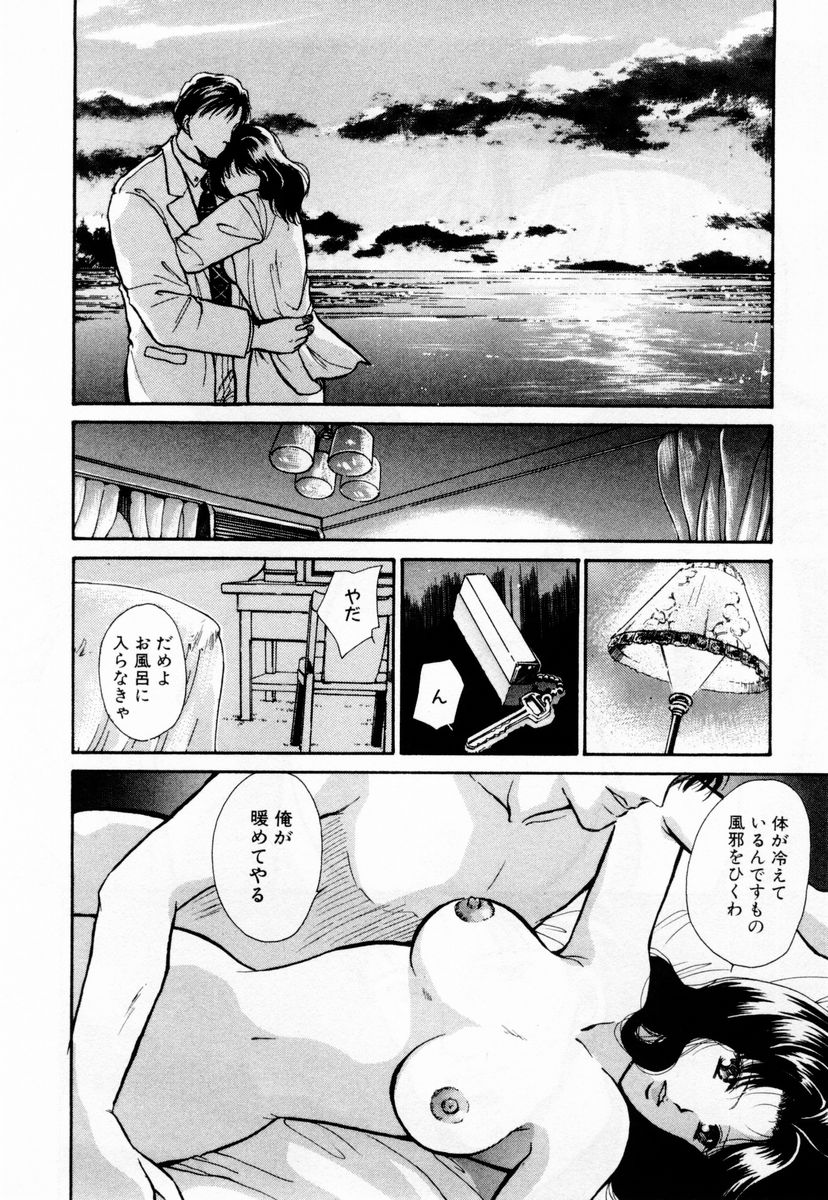 [Kawamoto Takahiro] Ideal Vol. 1 page 197 full