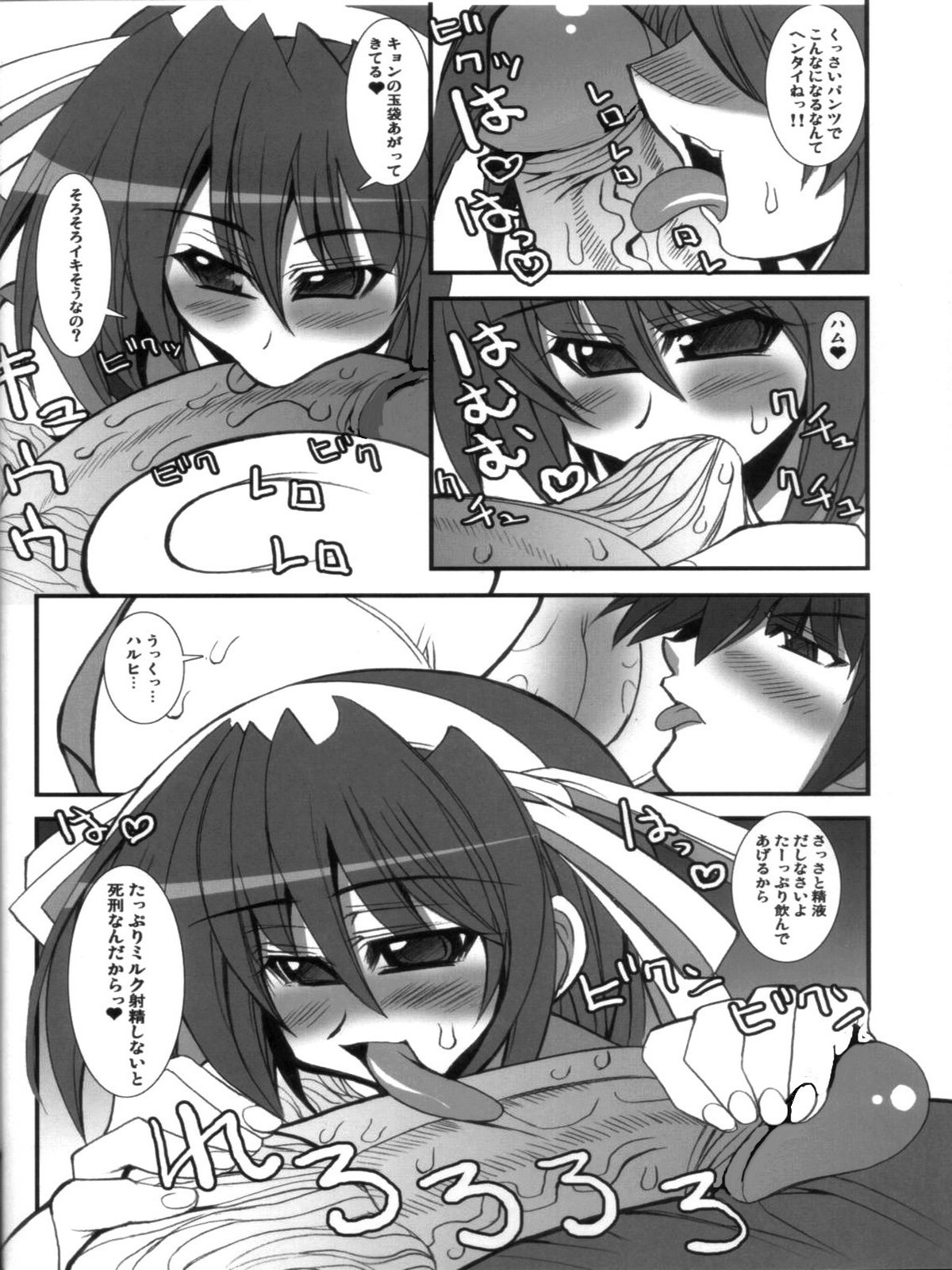 (C70) [Kikyakudou (Karateka Value)] Yuuutsu na Boku no Haruhi (Suzumiya Haruhi no Yuuutsu) [Decensored] page 9 full