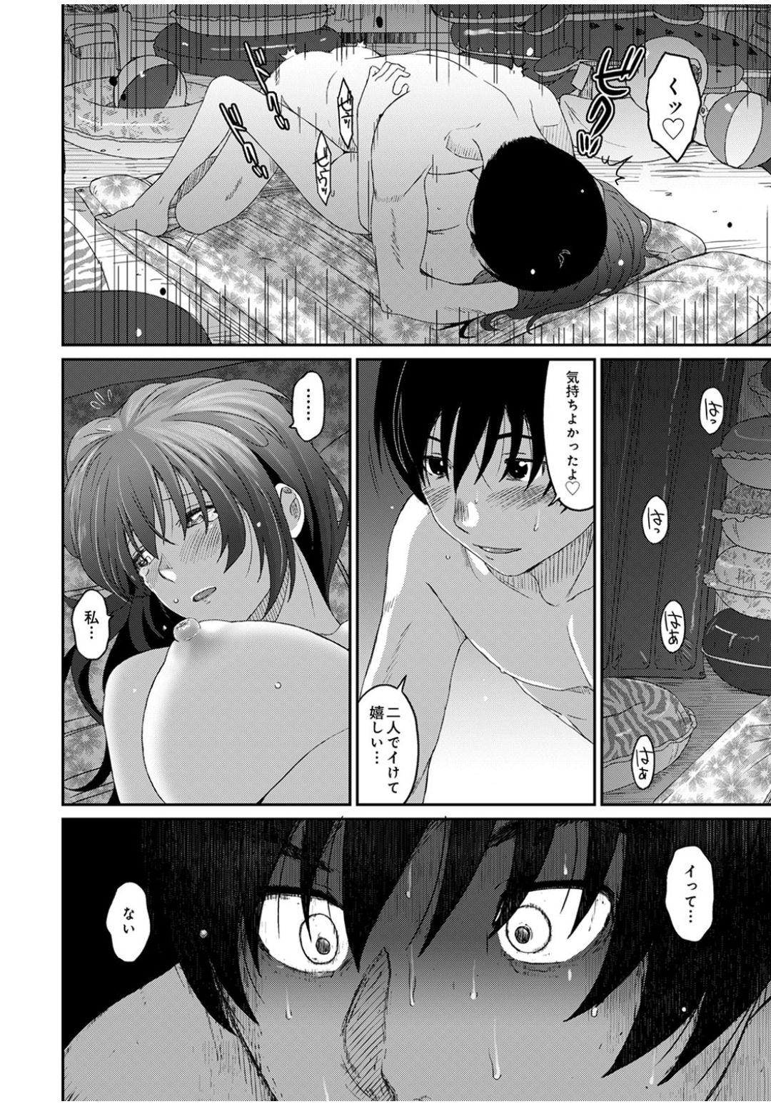 [Ryoh-zoh] Rarefure Ch.28 page 21 full