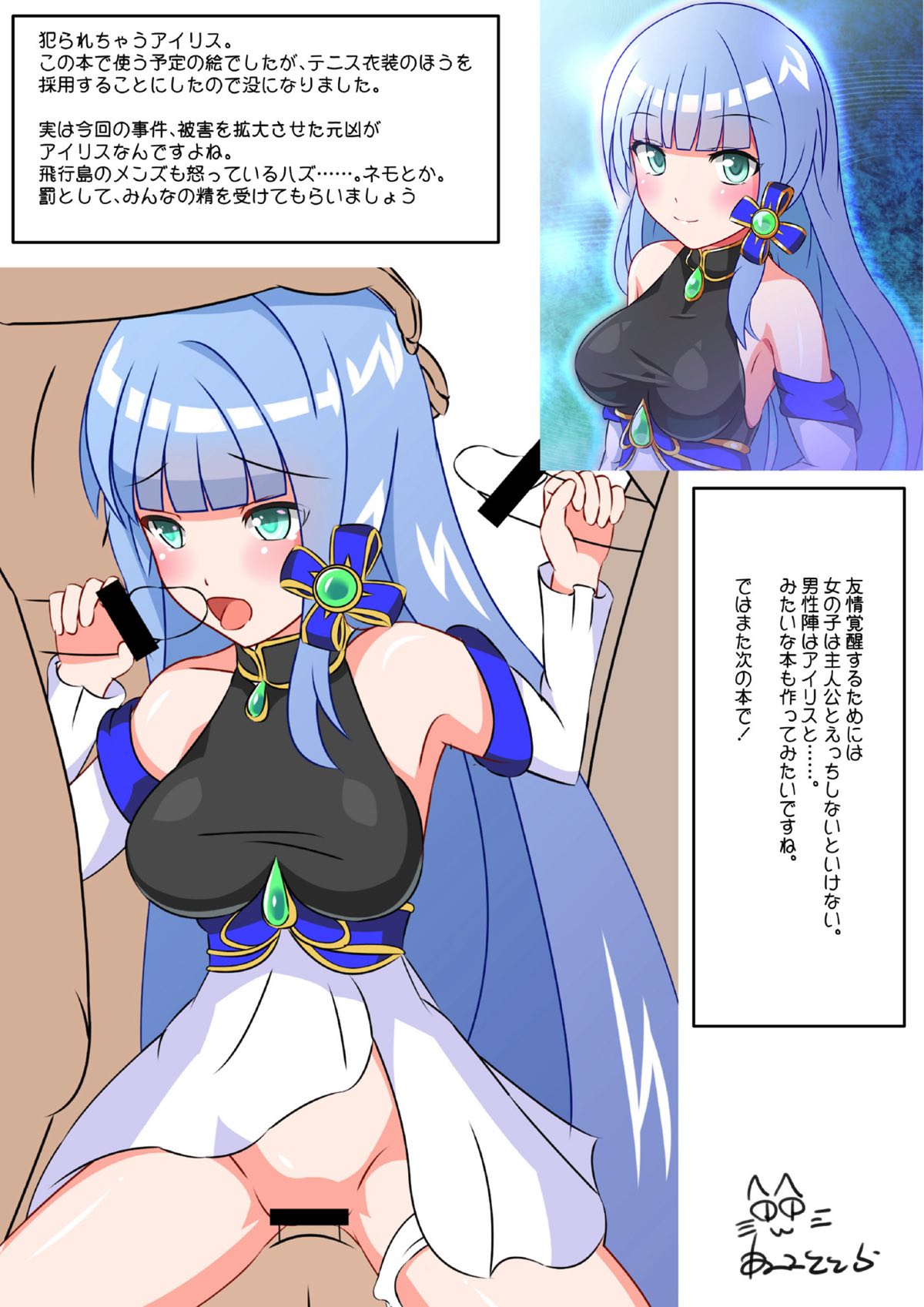 [Nekotoraya (Neko Totora)] Ryuuoujo Revenge-hai Okawari (Shironeko Project) page 22 full