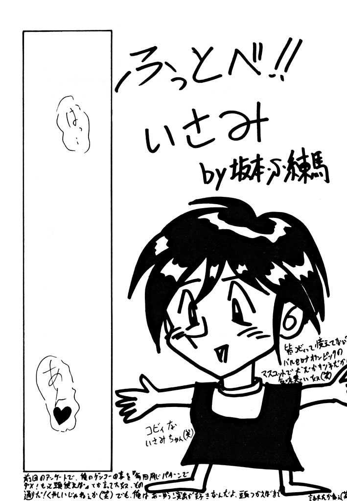 [dodongo & Gokuraku Tokkyuu (various)] Gokuraku Tokkyuu Carpenter (various) page 48 full