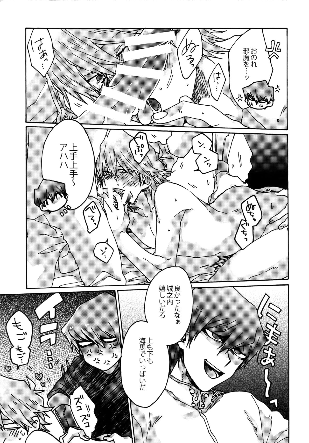 (SUPERKansai22) [Sukidarake (Fukuzawa Yukine)] Dimension Sex Pyramid (Yu-Gi-Oh!) page 24 full