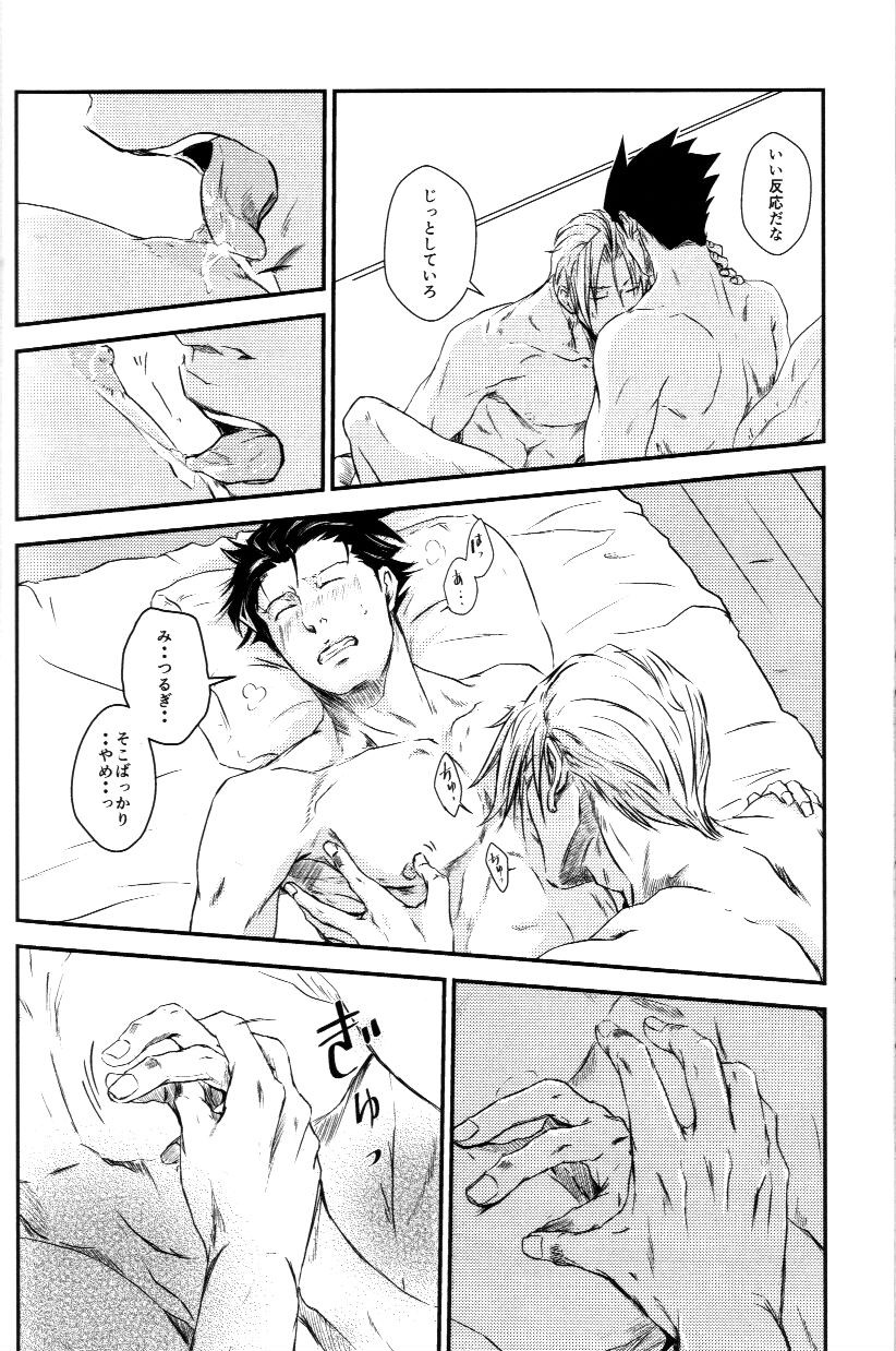 (Sabaki no Niwa 30) [Impulse (Goma)] RASH Sairoku plus+ (Gyakuten Saiban) [Incomplete] page 43 full