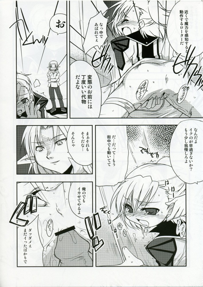 (C70) [Studio DHA (Various)] C'MON EVERYBODY SPECIAL 3 | CESP III (Various) page 21 full