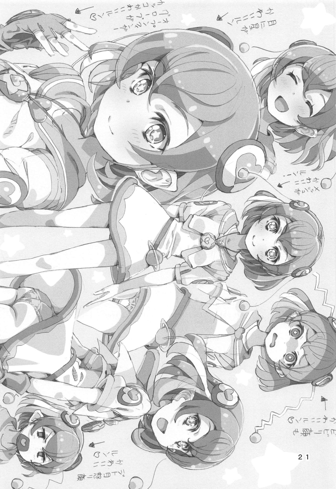 (C97) [Areya (Homing)] PreAre 12 (Star Twinkle PreCure) page 20 full