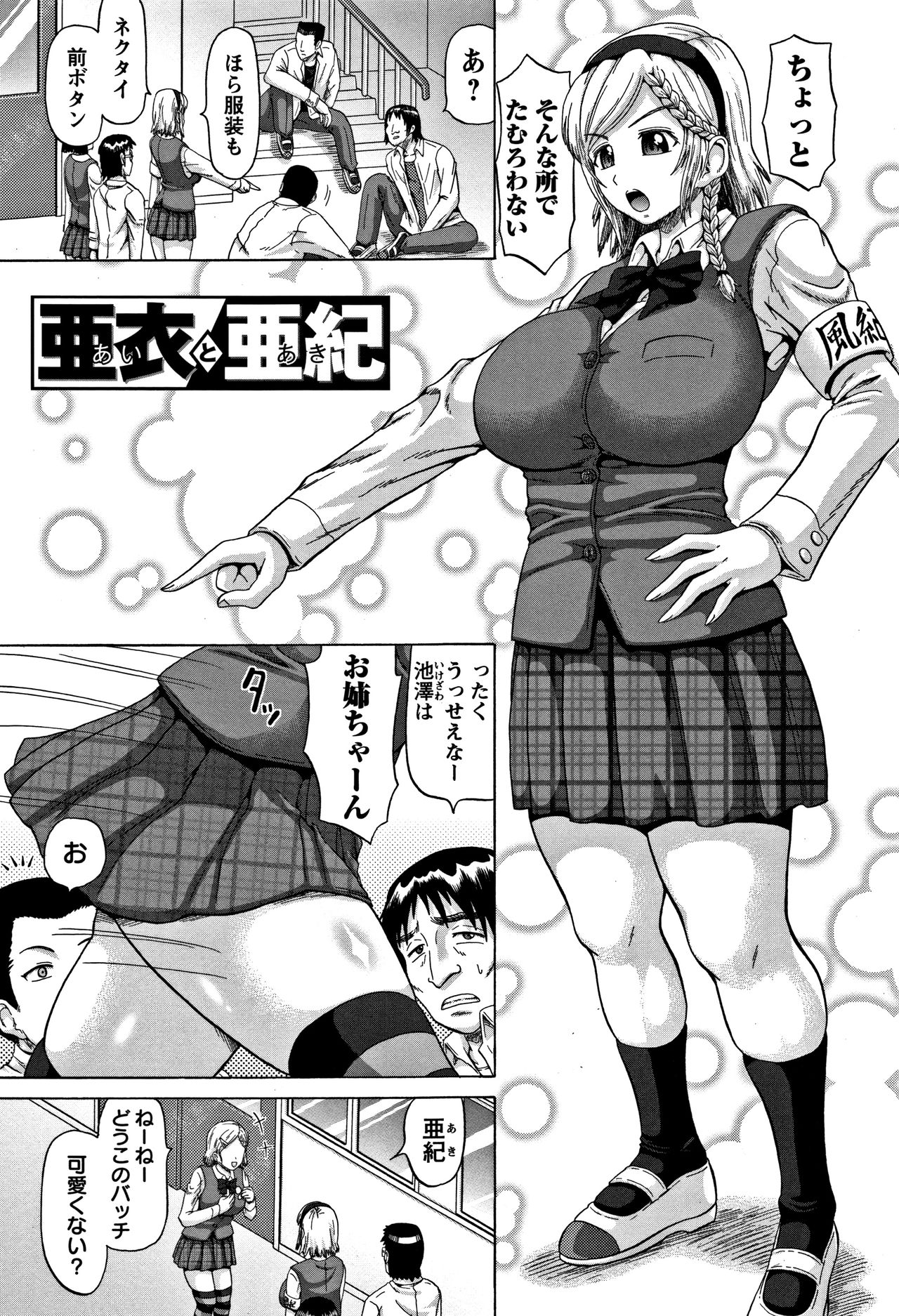 [Nukunuku Orange] Kougyaku Ecstasy page 27 full