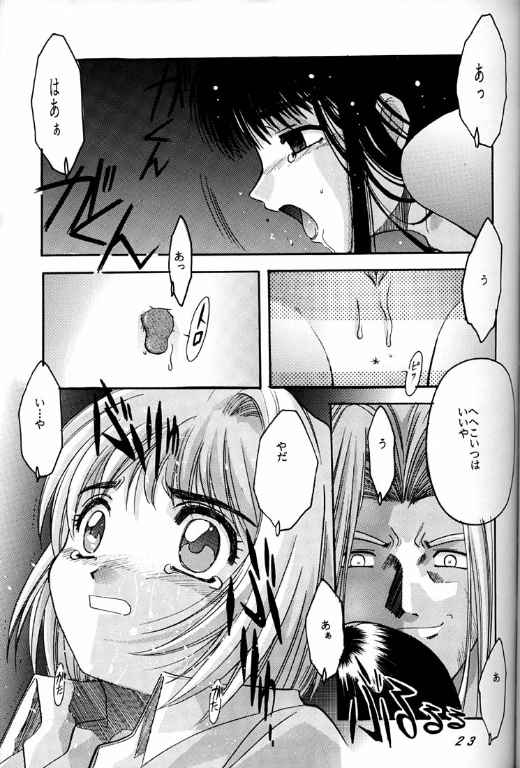 [Jiyuugaoka Shoutengai (Hiraki Naori)] Cardcaptor Sakura Act 3 Green Version (Card Captor Sakura) page 22 full