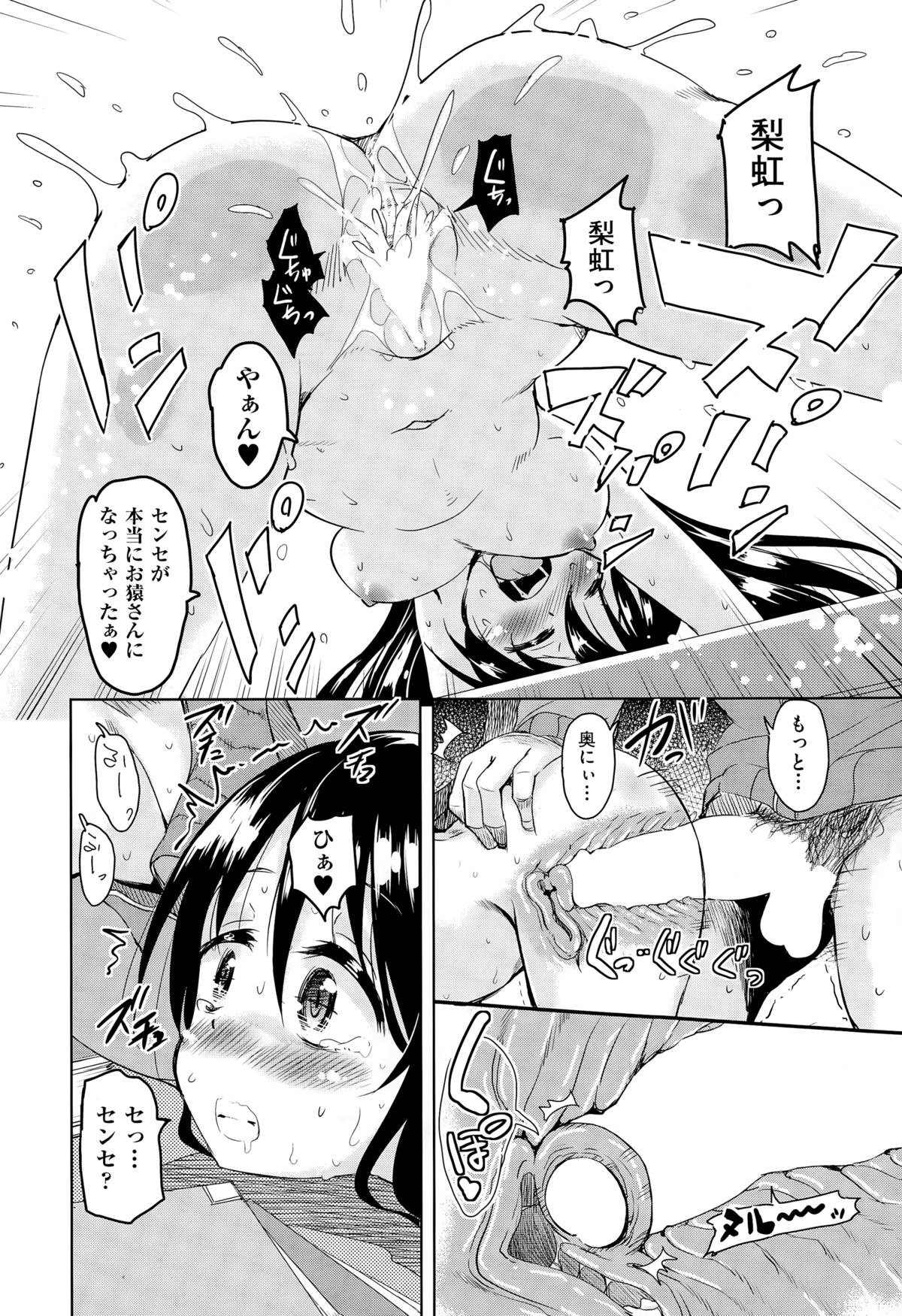 [Narusawa Kei] Henkonda Ace no Hagemashikata page 68 full