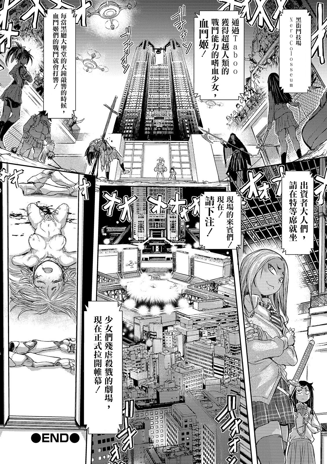 [Ishino Kanon] Zangokugai Zero Banchi ch.1-2 [Chinese] [沒有漢化] [Digital] page 42 full