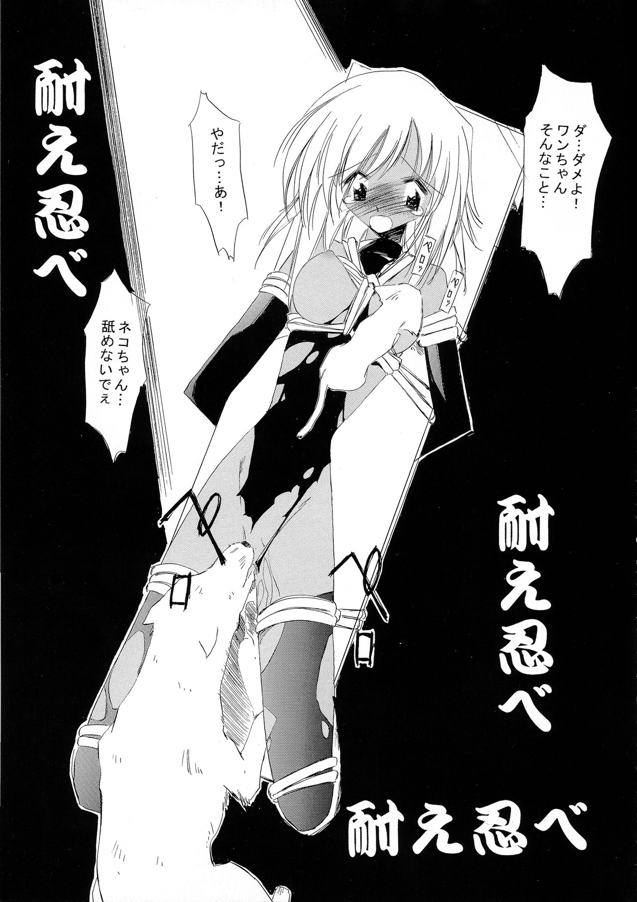 [Nansyu-Koubow (ID-ED)] Kanro Ni (Read or Die) page 30 full