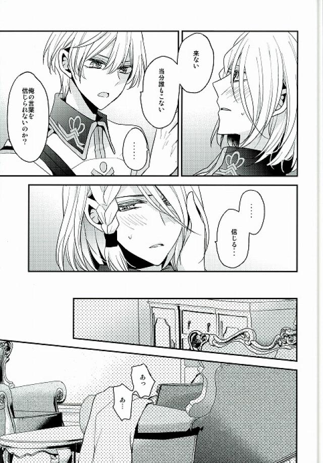 (Ore no Usa-chan 4) [Dolce Einsatz (Tomoe Kiko)] Ouji-sama to Seiryaku Kouyuu (Kakumeiki Valvrave) page 4 full