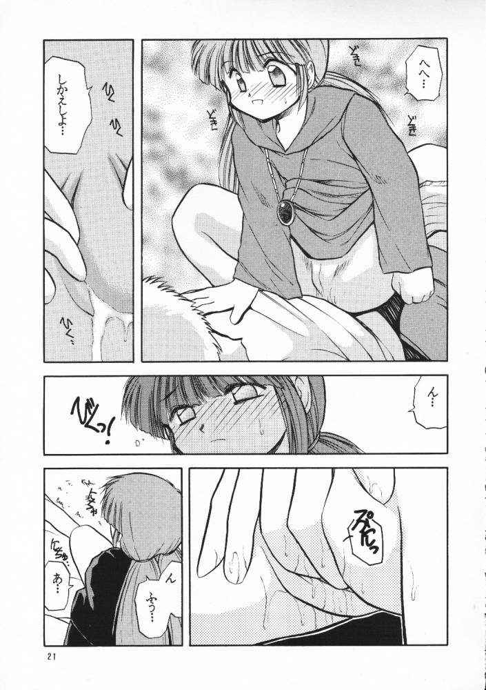 [PSYCODELICIOUS (Akiba Nagi)] Chou Sairoku PINKISH COLLECTION (Various) [Incomplete] page 20 full