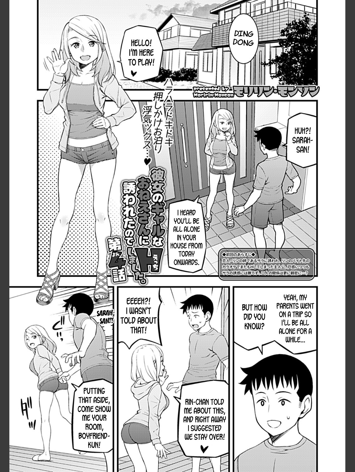 [Moririn-Monson] Kanojo no Gal na Onee-san ni Sasowareta node Shimashita. Ch. 4 | My Girlfriend's Gal-like Onee-san Seduced Me and We had Sex Ch. 4 [English] [desudesu] [Digital] page 1 full