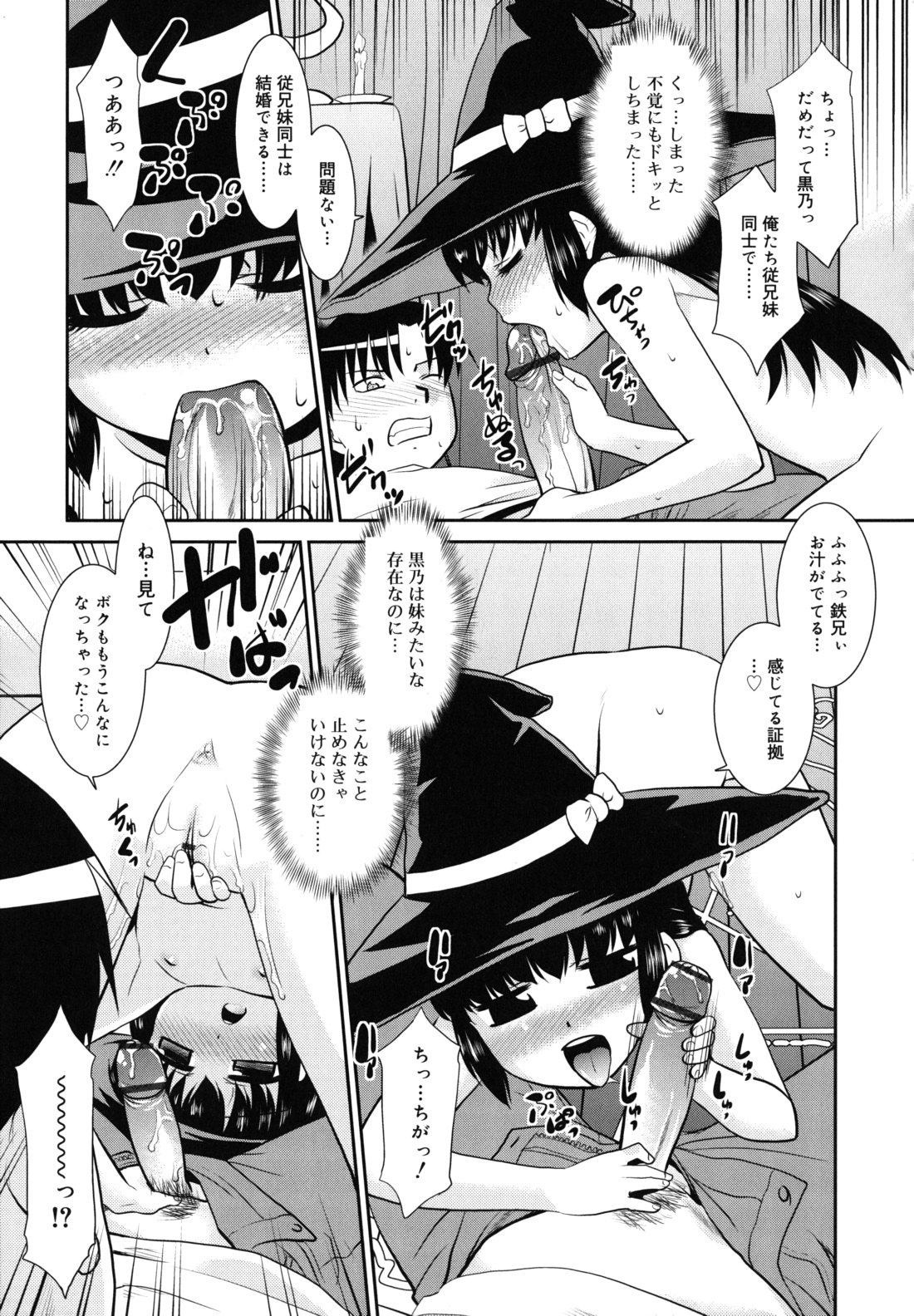 [Nekogen] Nora Sis - Wandering Sister page 62 full