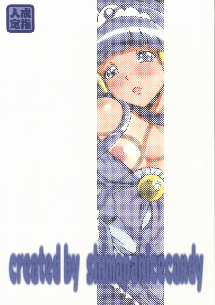 (COMIC1☆8) [Shimapanicecandy  (Kijinaka Mahiro)] More More Happy End Soushuuhen (Smile Precure!) page 38 full