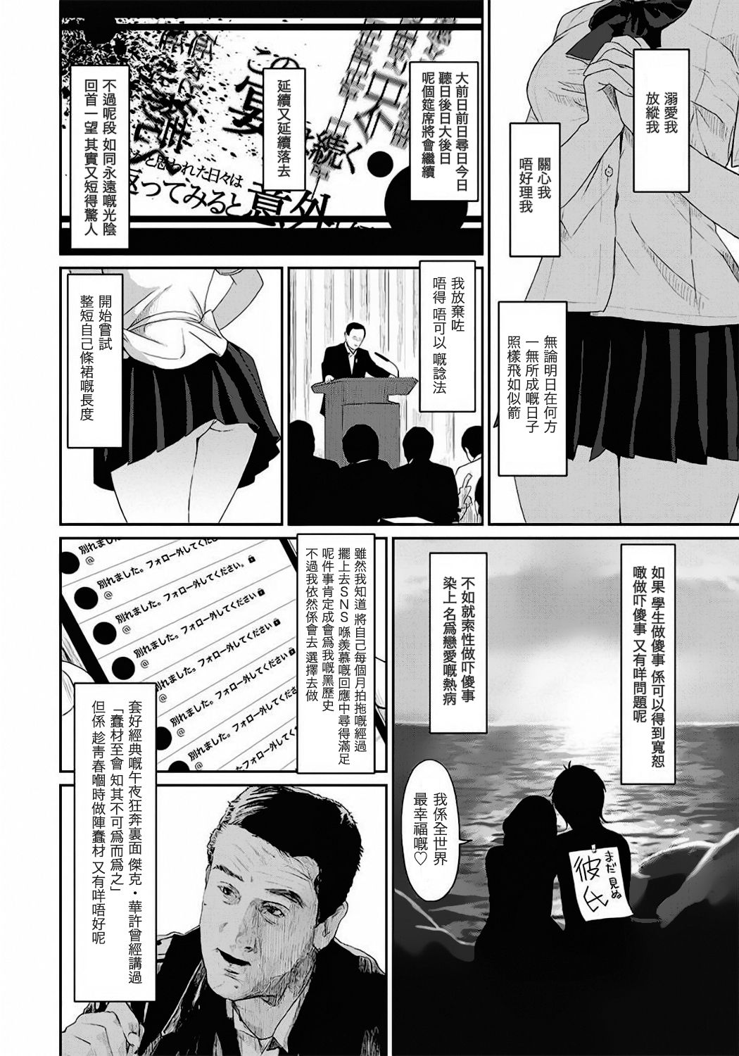 [Ryoh-zoh] Rarefure Ch. 1-17 [Chinese] [粵語] page 3 full