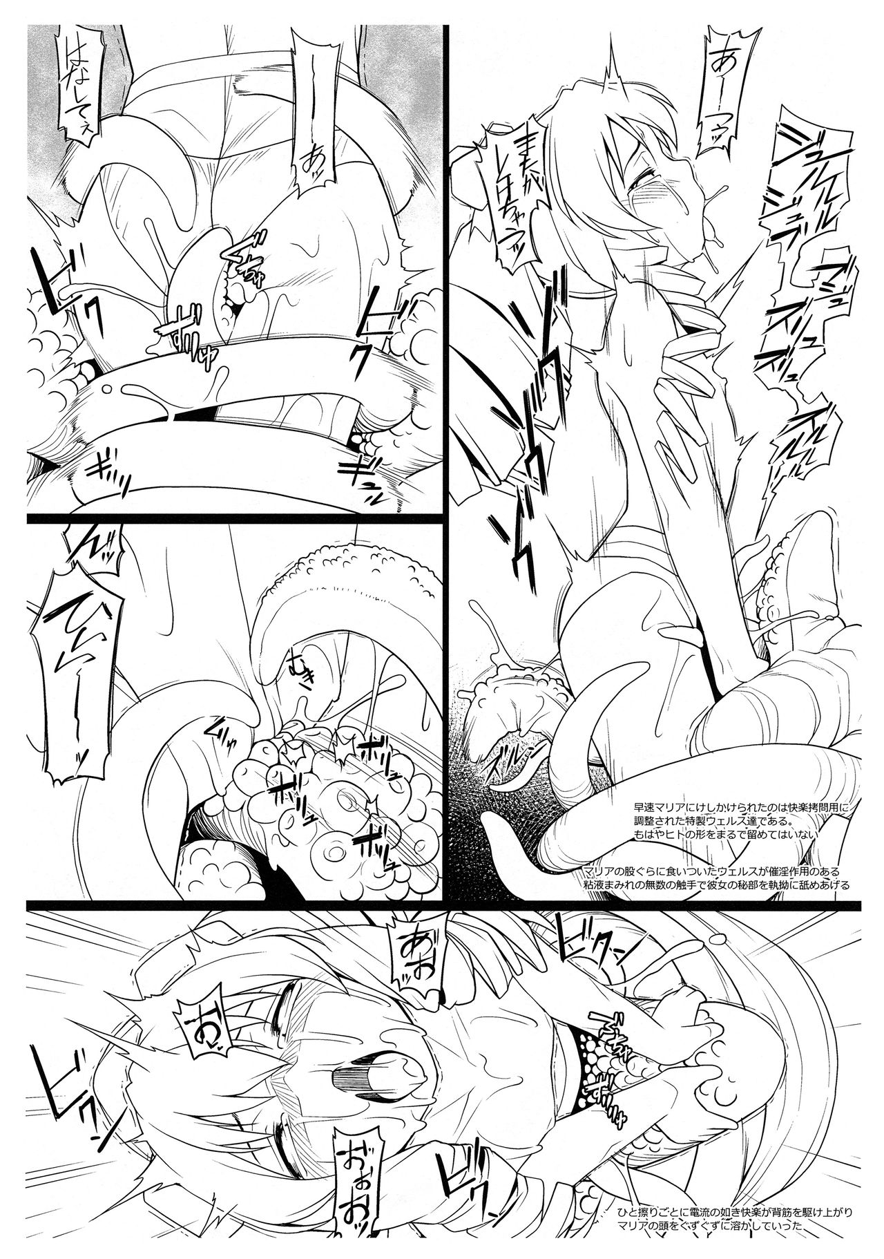 (C97) [AERIAL RAVE (Jacky)] C97 Omake Rakugaki Bon (Xenogears) page 2 full