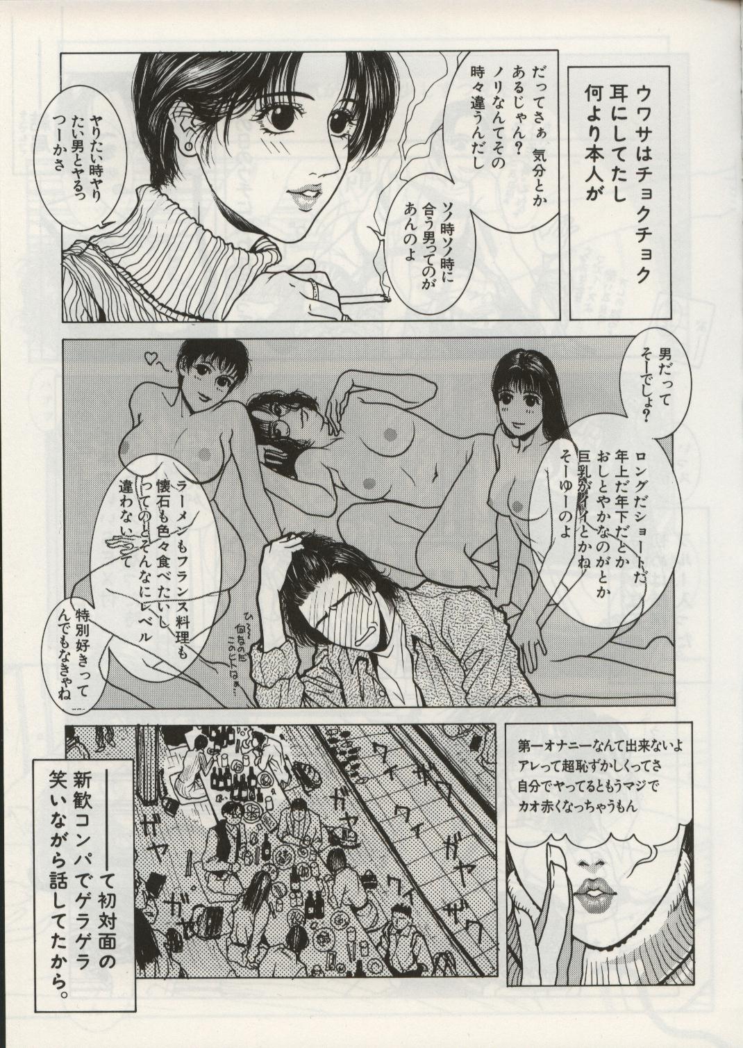 (C50) [H&K (Various)] Haisha no Okan page 6 full