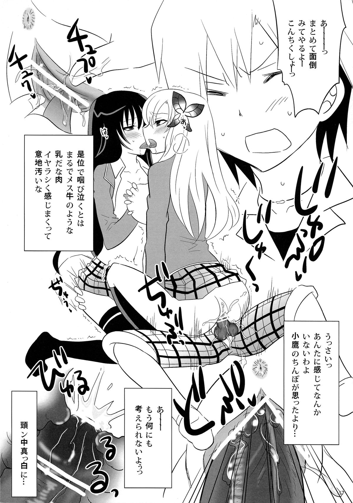 (C80) [little snow (Uonuma Yuu)] Bokutachi wa Tomodachi ga Sukunai Izen ni Nanika Tarinai (Boku wa Tomodachi ga Sukunai) page 16 full