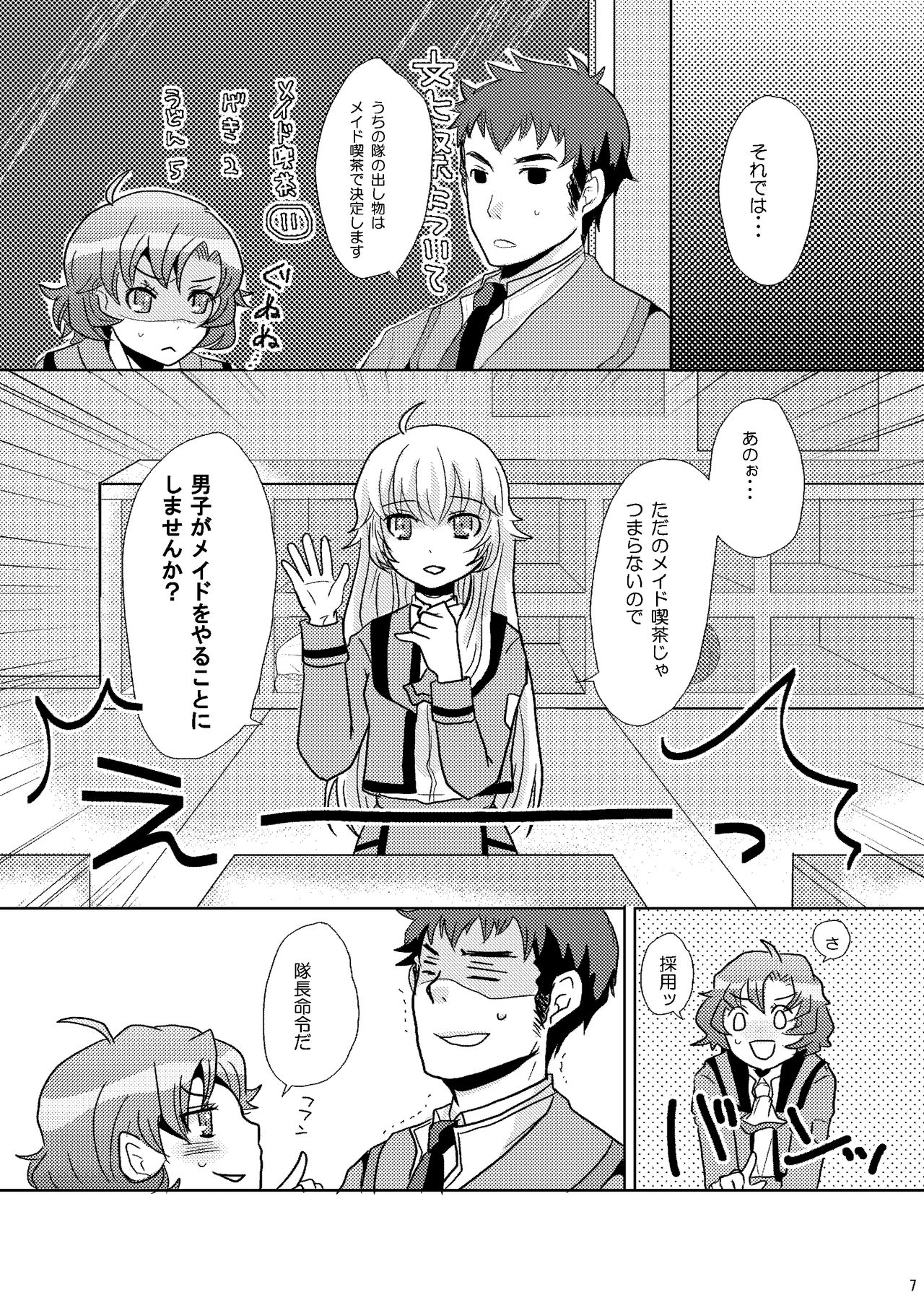 [P-ME (Sakai Ringo)] troubadour (Gunparade March) page 6 full