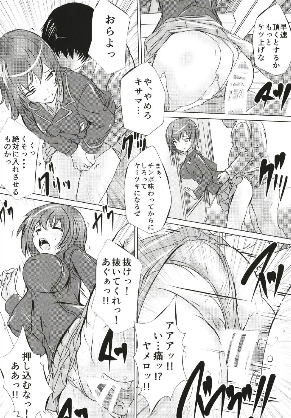 (C93) [Studio Q, Colour and Shape (Natsuka Q-Ya, Ootomo Yuuki)] Maho to Arisu (Girls und Panzer) page 6 full