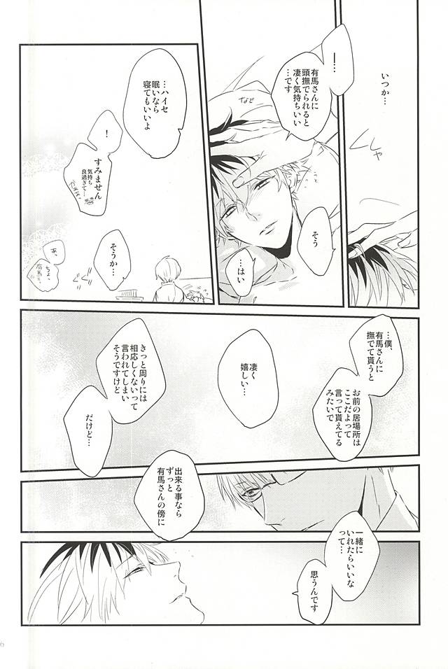 (C88) [lostlast (Yuuki)] one's place (Tokyo Ghoul) page 21 full