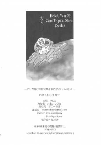 (C93) [Ponyfarm (Inoue Yoshihisa)] Pan ga Nakereba Koucha o Nomeba Ii janai (Girls und Panzer) [English][CrowKarasu] - page 21