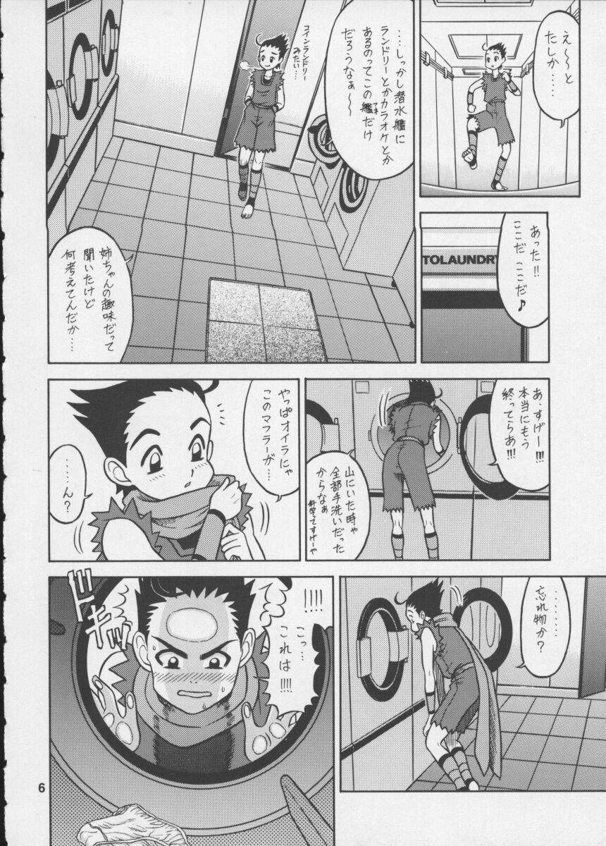 (C58) [Kaiten Sommelier (13.)] 11 Kaiten (Garou: Mark of the Wolves, Battle Athletes Daiundoukai) page 5 full
