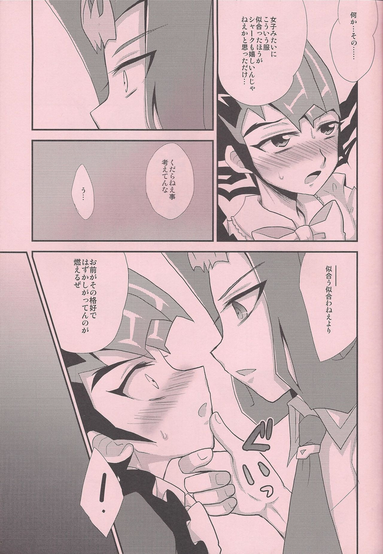 (Yokohama Duel Carnival) [HEATWAVE (Yuuhi)] Maple Syrup (Yu-Gi-Oh! ZEXAL) page 12 full