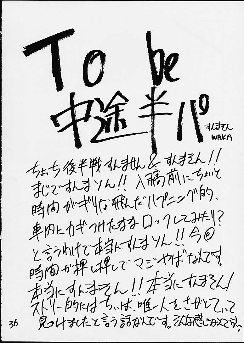 (C59) [Tail of Nearly (Domeki Bararou, Kitty, Waka)] Pucheemoni (Chobits) page 33 full